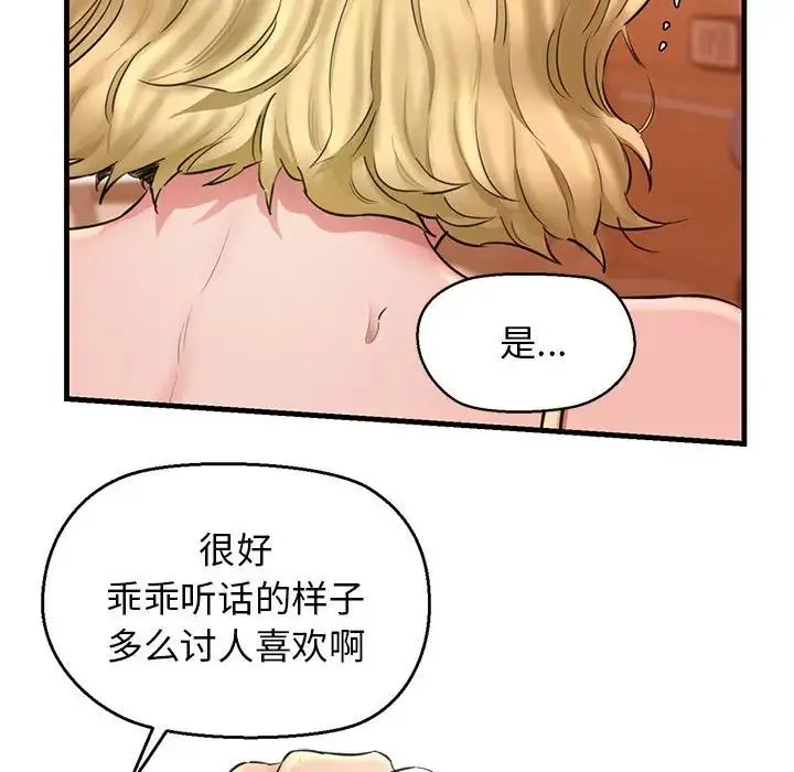 我的拉拉队宝贝-第2话 - 图片 180