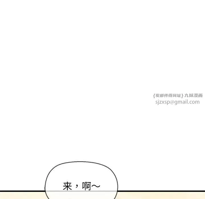 我的拉拉队宝贝-第2话 - 图片 173