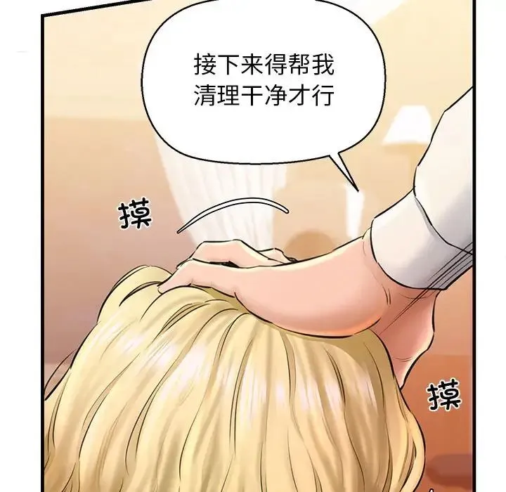 我的拉拉队宝贝第2話