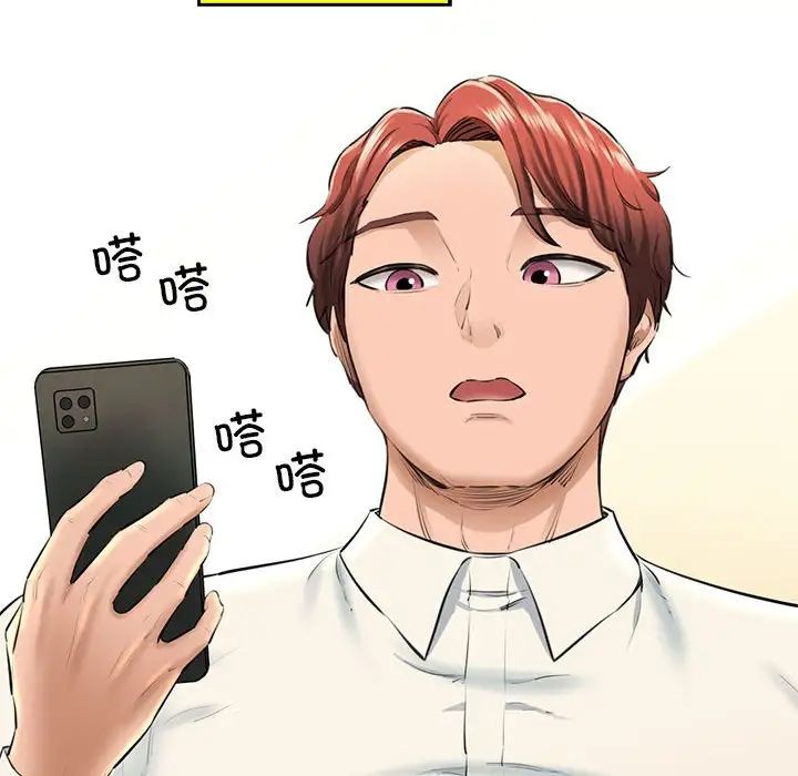 我的拉拉队宝贝第2话