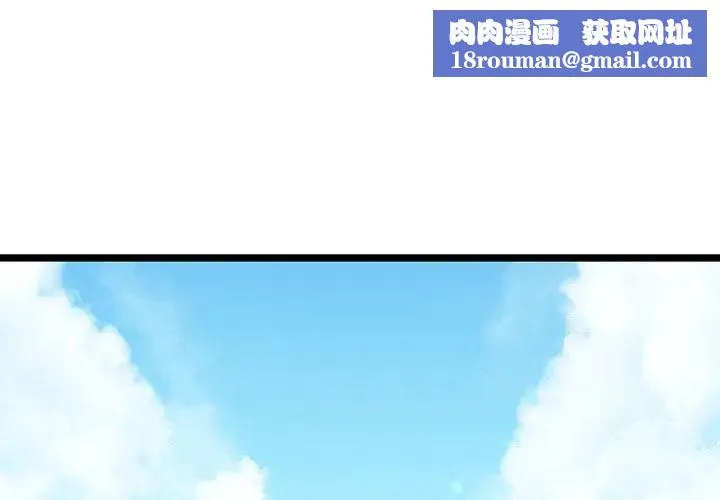 我的拉拉队宝贝-第3话 - 图片 1