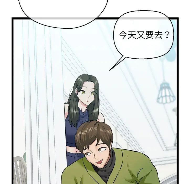 我的拉拉队宝贝第3话