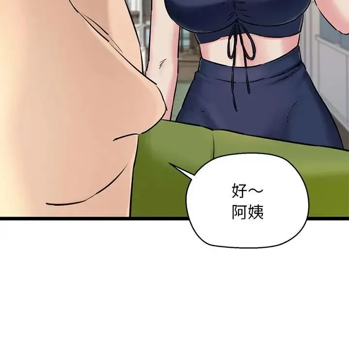 我的拉拉队宝贝-第3话 - 图片 9