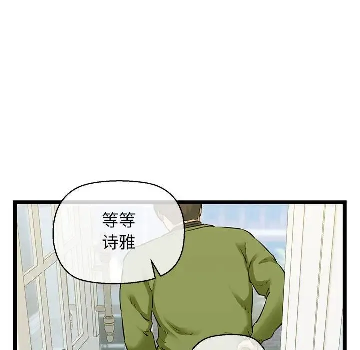 我的拉拉队宝贝-第3话 - 图片 13