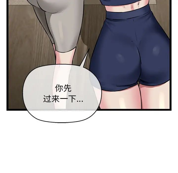 我的拉拉队宝贝第3话