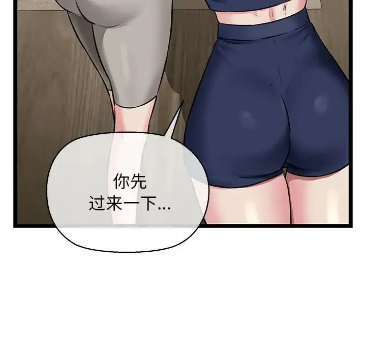 我的拉拉队宝贝-第3话 - 图片 15