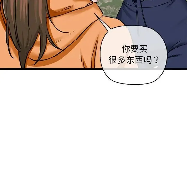 我的拉拉队宝贝第3話
