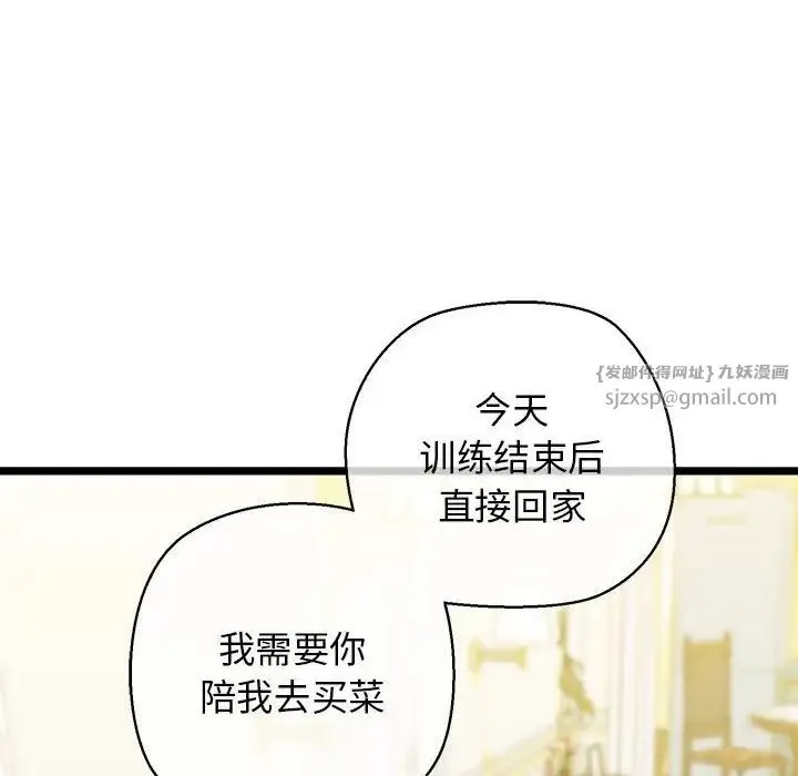 我的拉拉队宝贝第3話