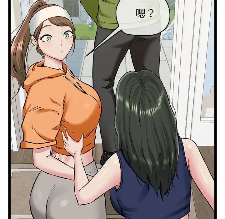 我的拉拉队宝贝第3話