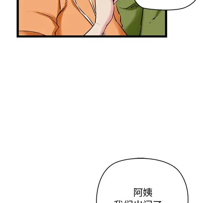 我的拉拉队宝贝-第3话 - 图片 23