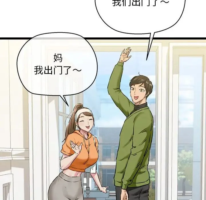 我的拉拉队宝贝-第3话 - 图片 24