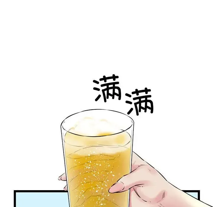 我的拉拉队宝贝-第3话 - 图片 43