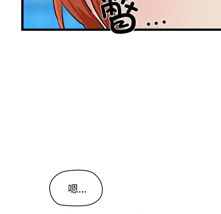 我的拉拉队宝贝-第3话 - 图片 47