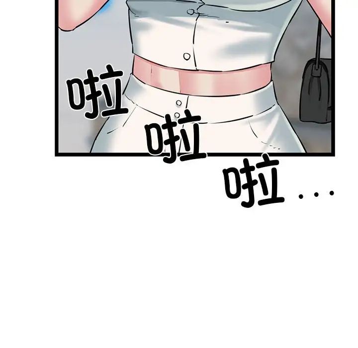 我的拉拉队宝贝第3话