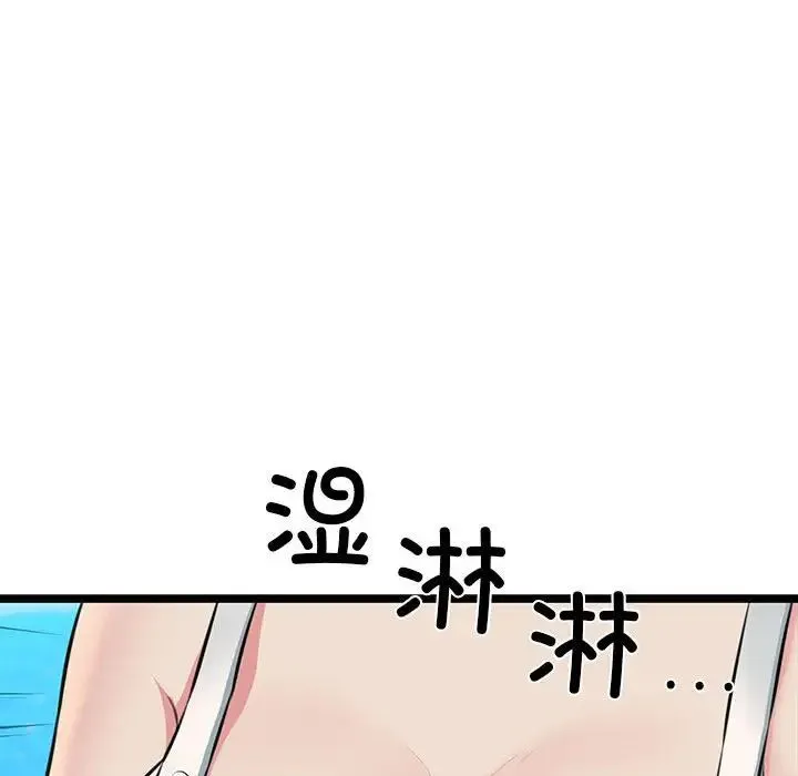 我的拉拉队宝贝-第3话 - 图片 59