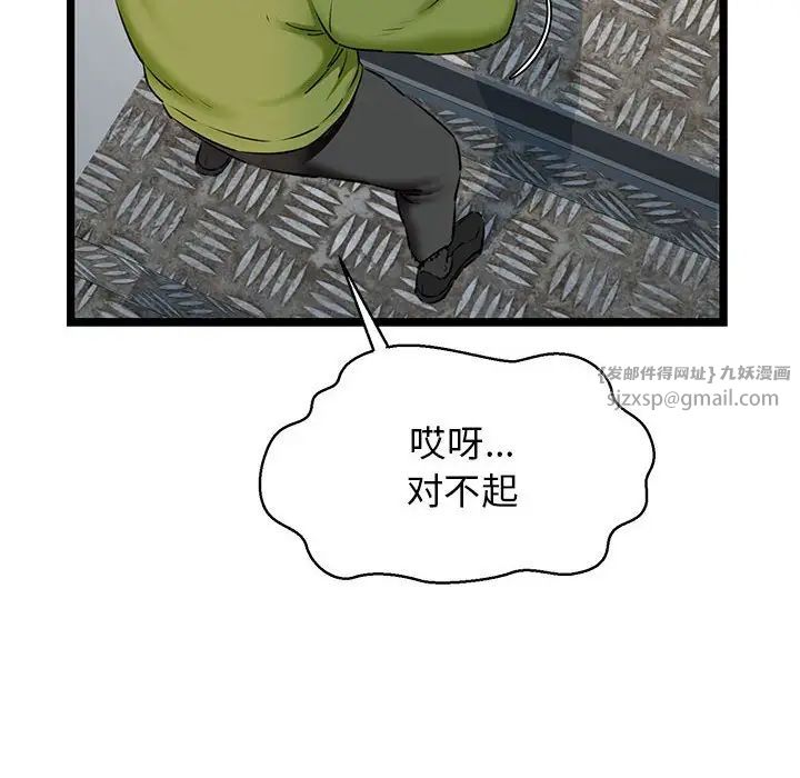 我的拉拉队宝贝第3话