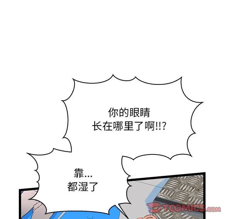 我的拉拉队宝贝第3话