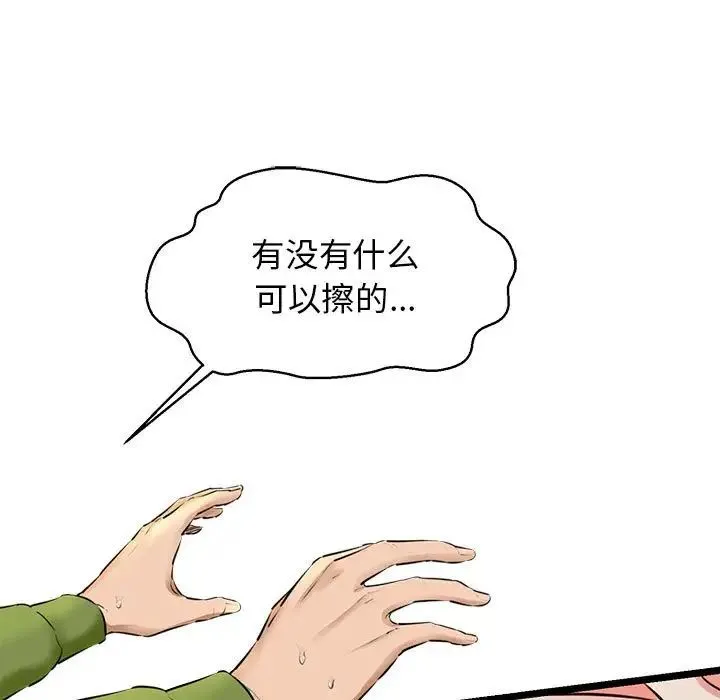 我的拉拉队宝贝-第3话 - 图片 71