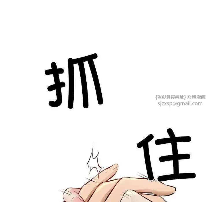 我的拉拉队宝贝-第3话 - 图片 73