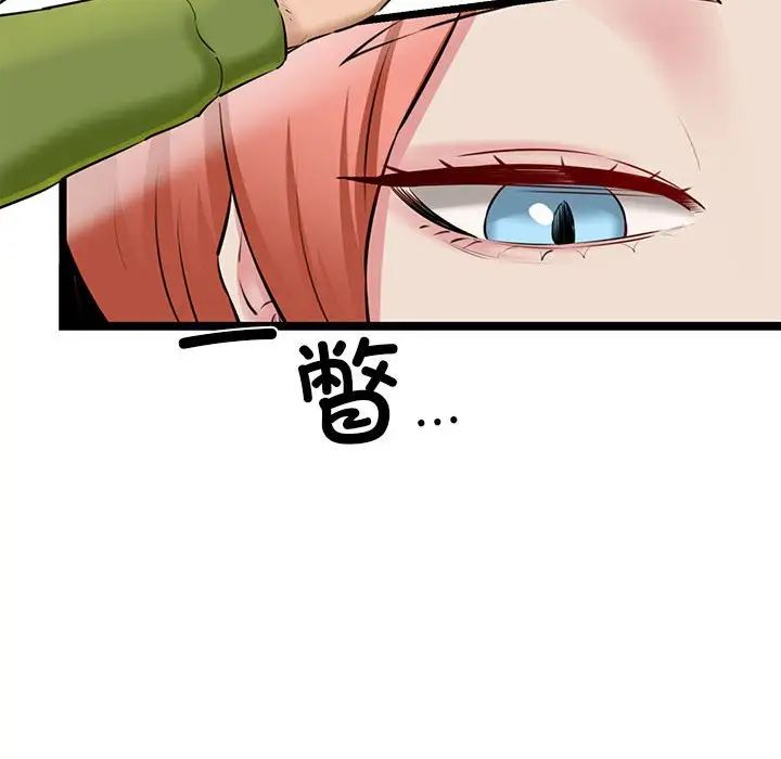 我的拉拉队宝贝第3话