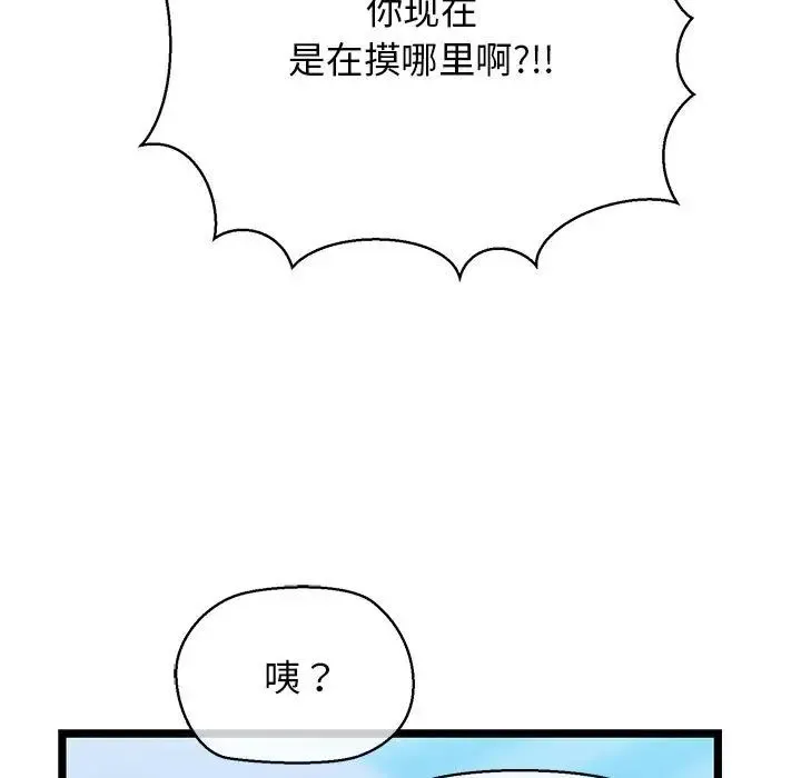 我的拉拉队宝贝第3話