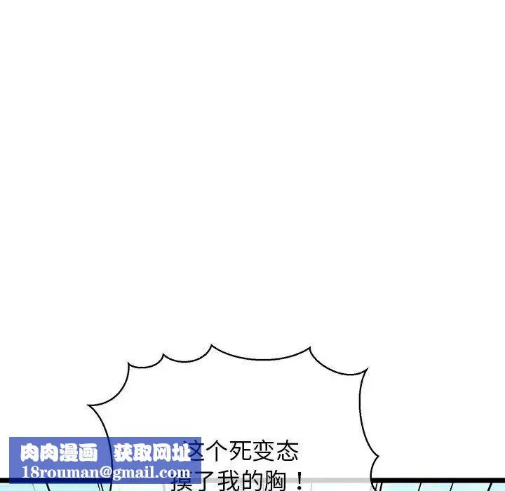 我的拉拉队宝贝-第3话 - 图片 94