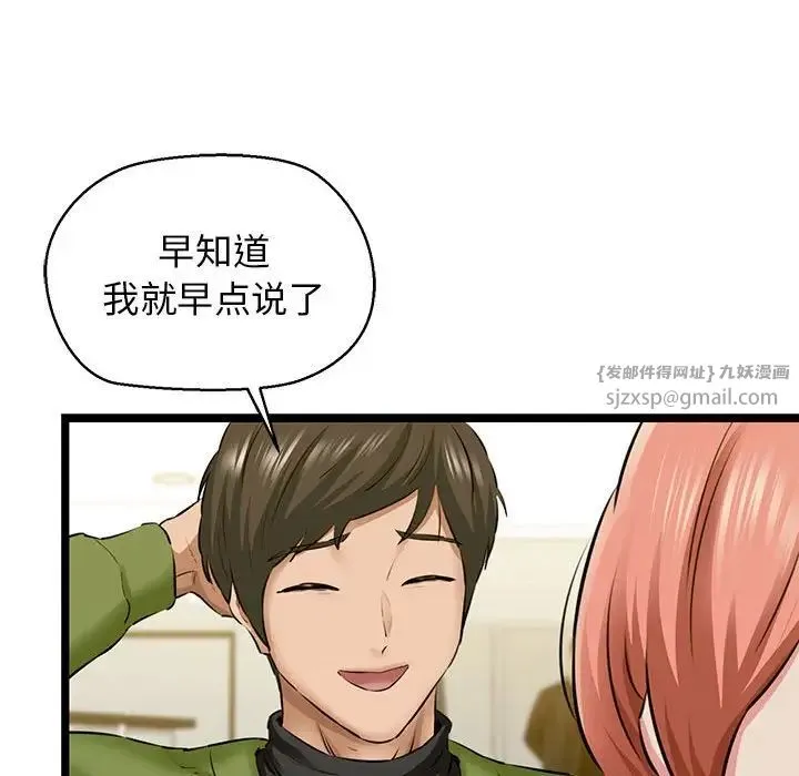 我的拉拉队宝贝-第3话 - 图片 113