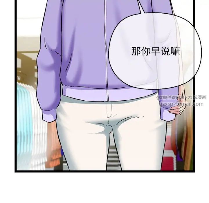 我的拉拉队宝贝第3话