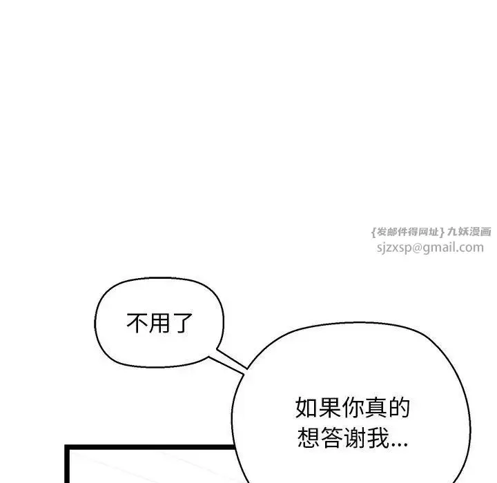 我的拉拉队宝贝-第3话 - 图片 120