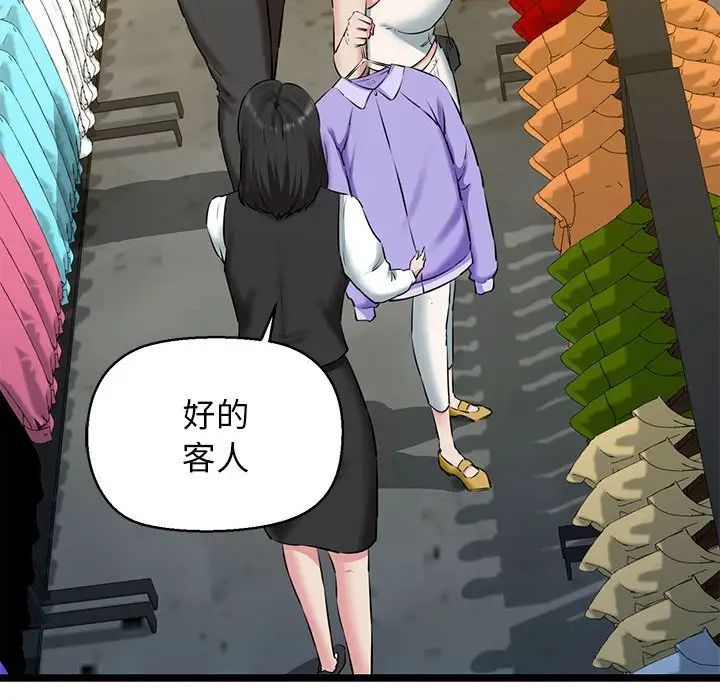 我的拉拉队宝贝第3话