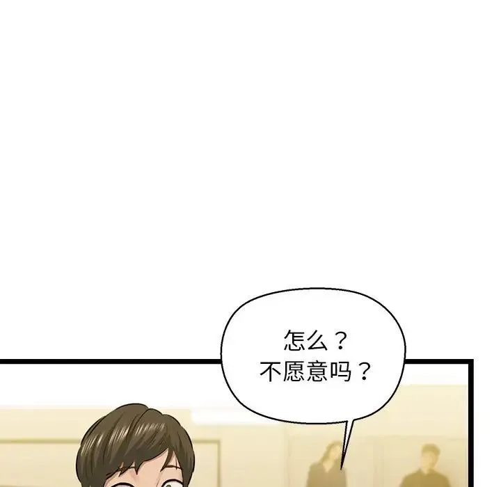 我的拉拉队宝贝第3話