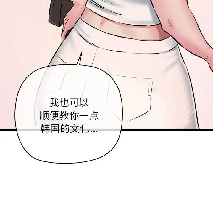 我的拉拉队宝贝-第3话 - 图片 125
