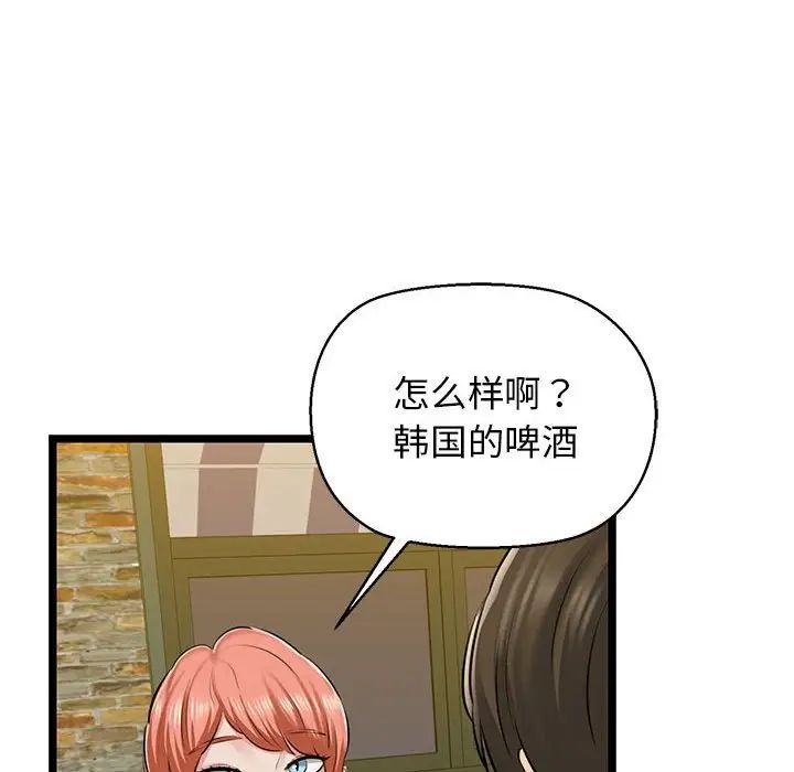 我的拉拉队宝贝第3话