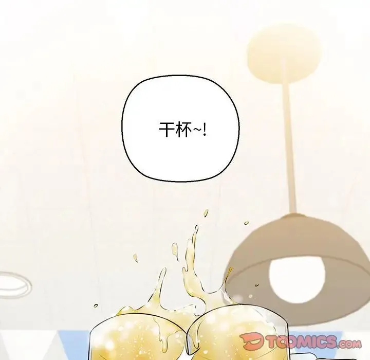 我的拉拉队宝贝第3話