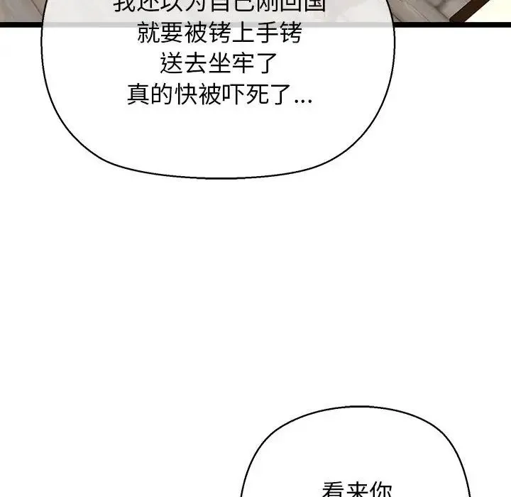 我的拉拉队宝贝第3話