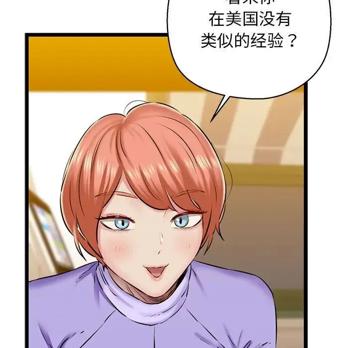 我的拉拉队宝贝-第3话 - 图片 149