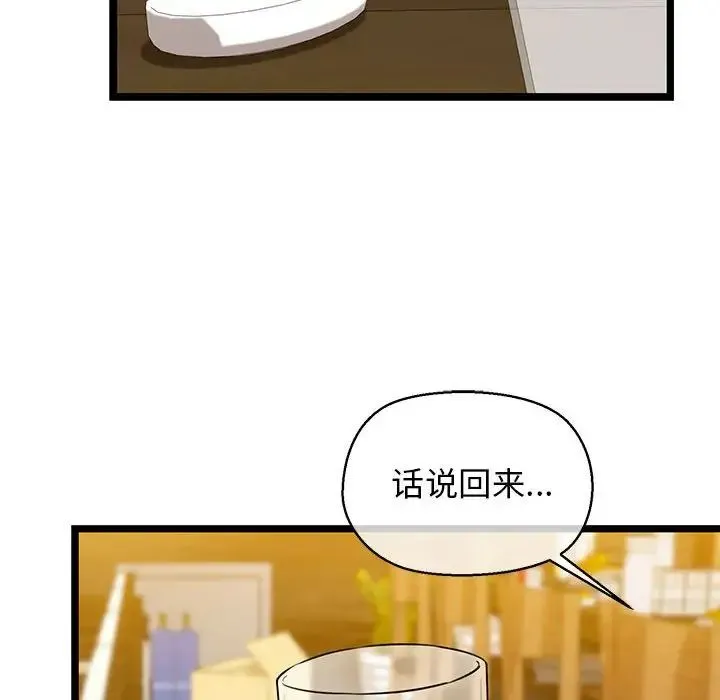 我的拉拉队宝贝第3話