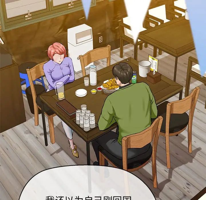 我的拉拉队宝贝第3话