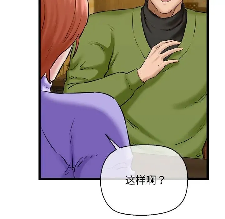 我的拉拉队宝贝-第3话 - 图片 152