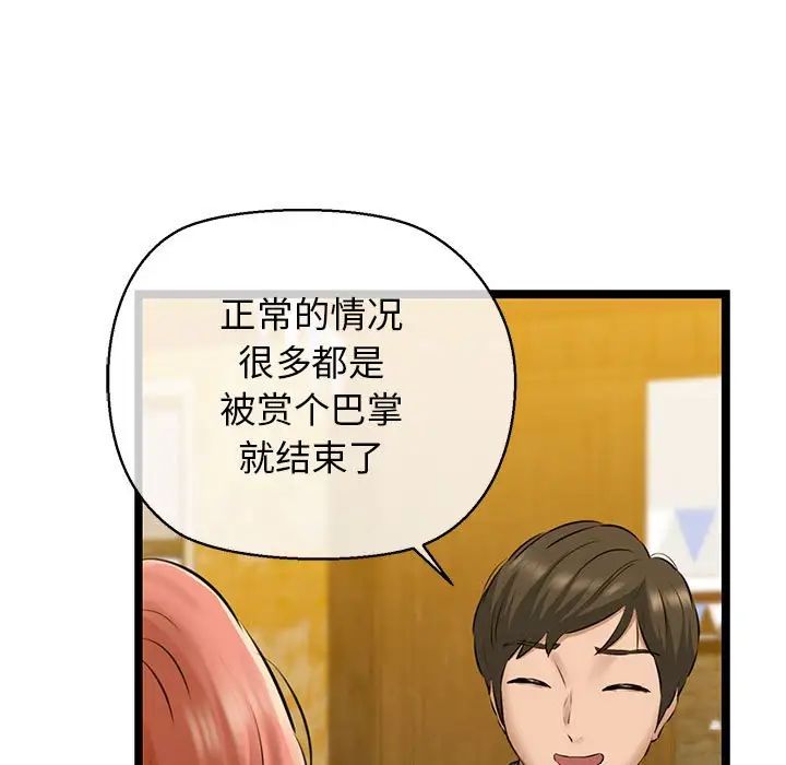 我的拉拉队宝贝第3话