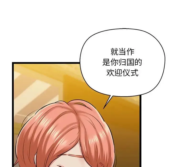 我的拉拉队宝贝-第3话 - 图片 156