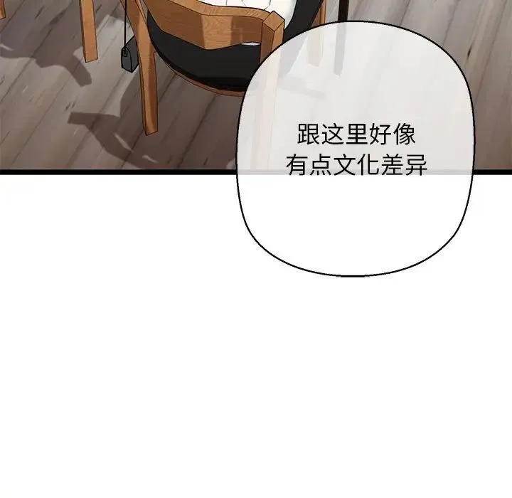 我的拉拉队宝贝-第3话 - 图片 155