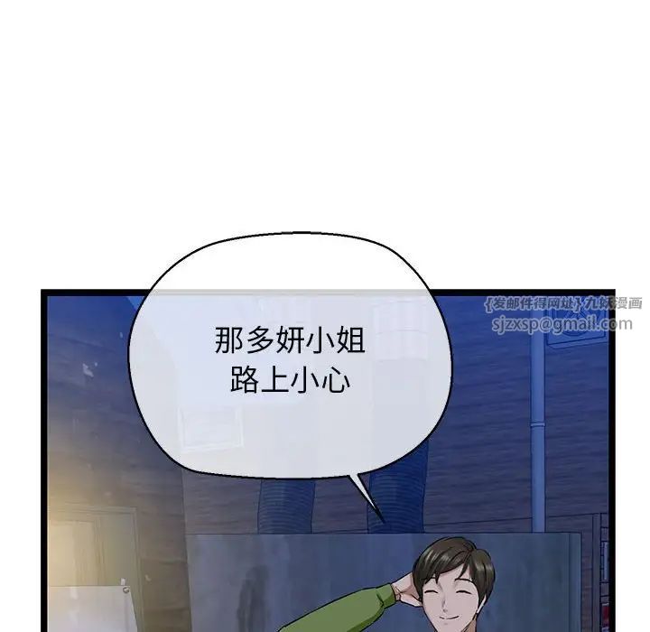 我的拉拉队宝贝第3话