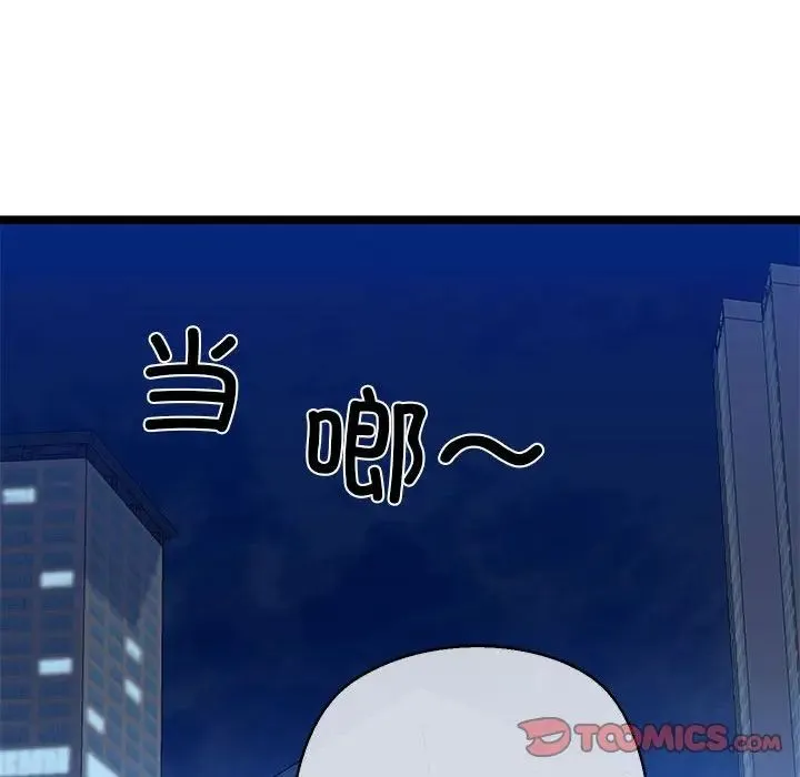 我的拉拉队宝贝-第3话 - 图片 164