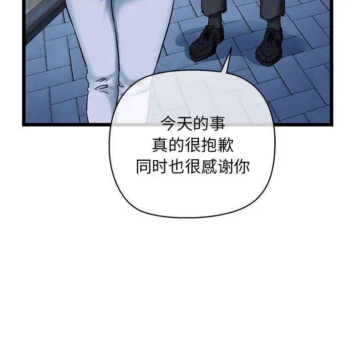 我的拉拉队宝贝第3话