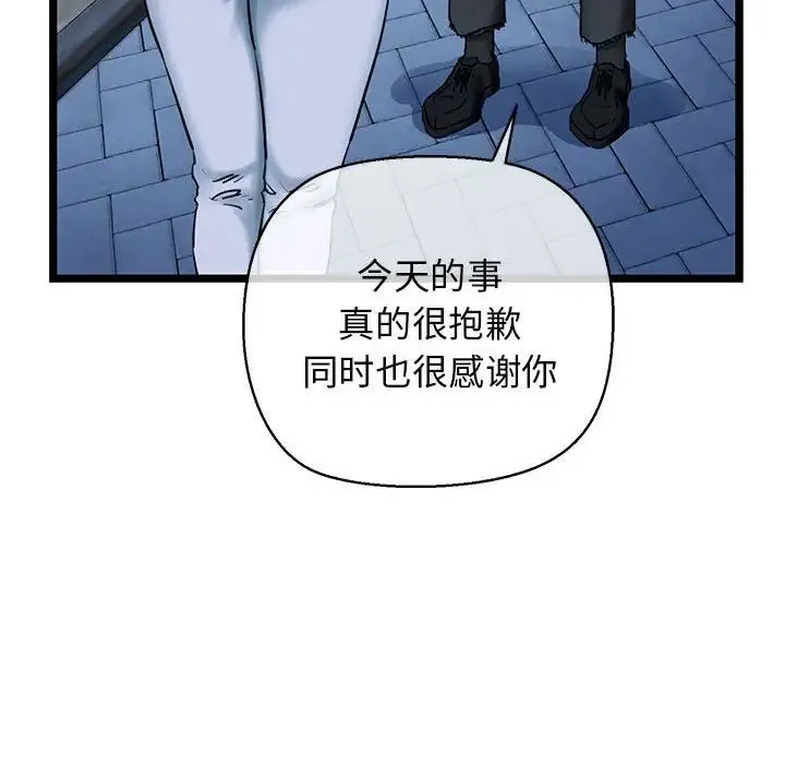 我的拉拉队宝贝-第3话 - 图片 169