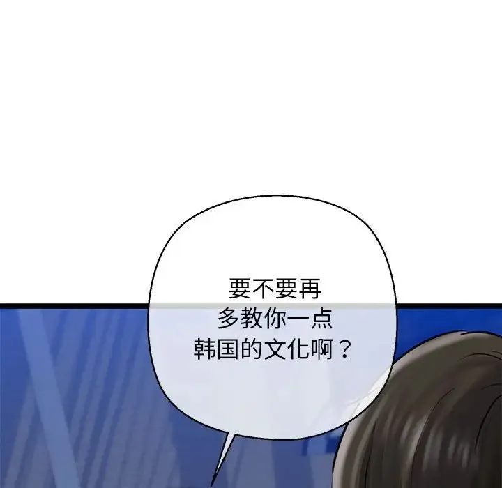 我的拉拉队宝贝第3話