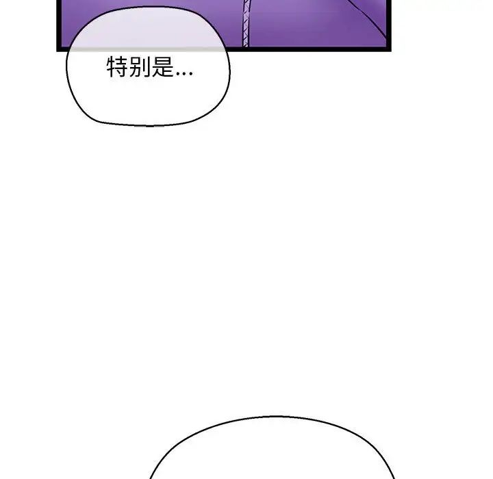 我的拉拉队宝贝第3话