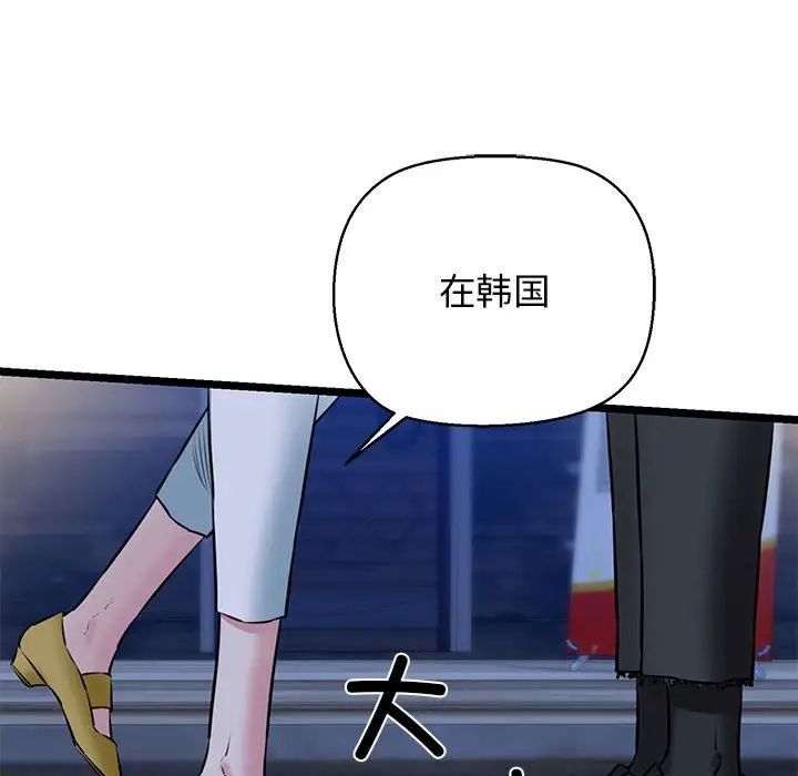 我的拉拉队宝贝第3话