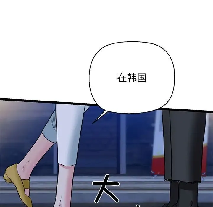 我的拉拉队宝贝-第3话 - 图片 174